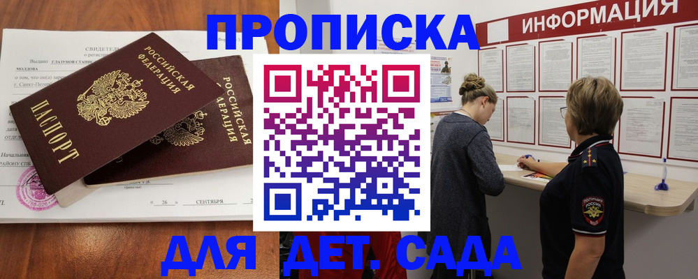 прописка регистрация в Усть-Катаве