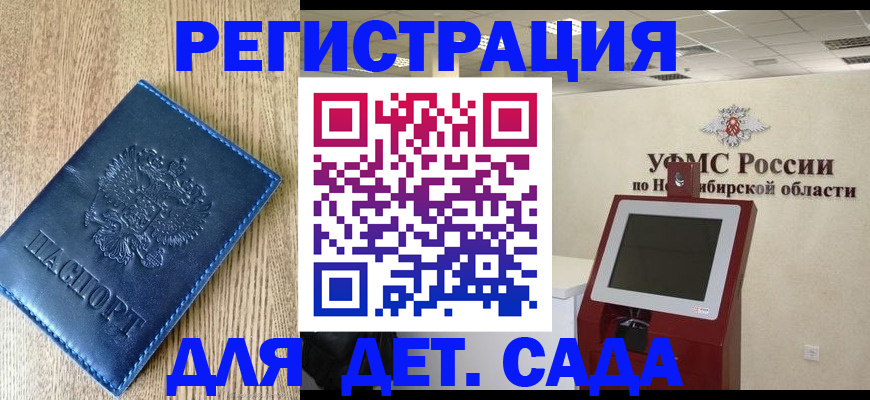 миграционный учет в Усть-Катаве