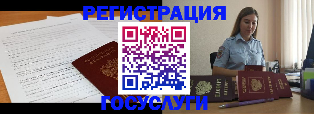 временная регистрация гарантия в Усть-Катаве