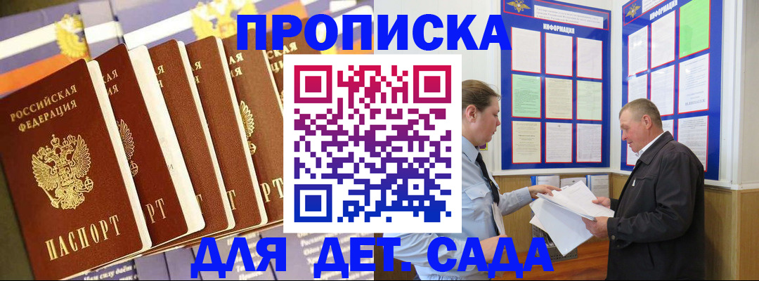 прописка регистрация в Усть-Катаве